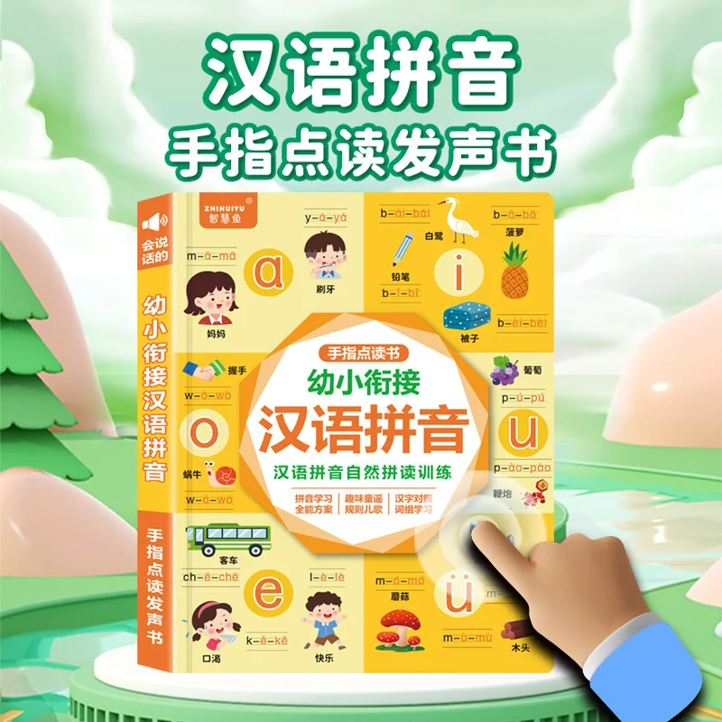 0~6세 어린이를 위한 이중 언어 오디오북, 풍부한 그 - Kids Education Content 리뷰 및 가격